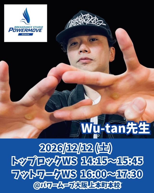 Wu-tan先生トップロック＆フットワークWS