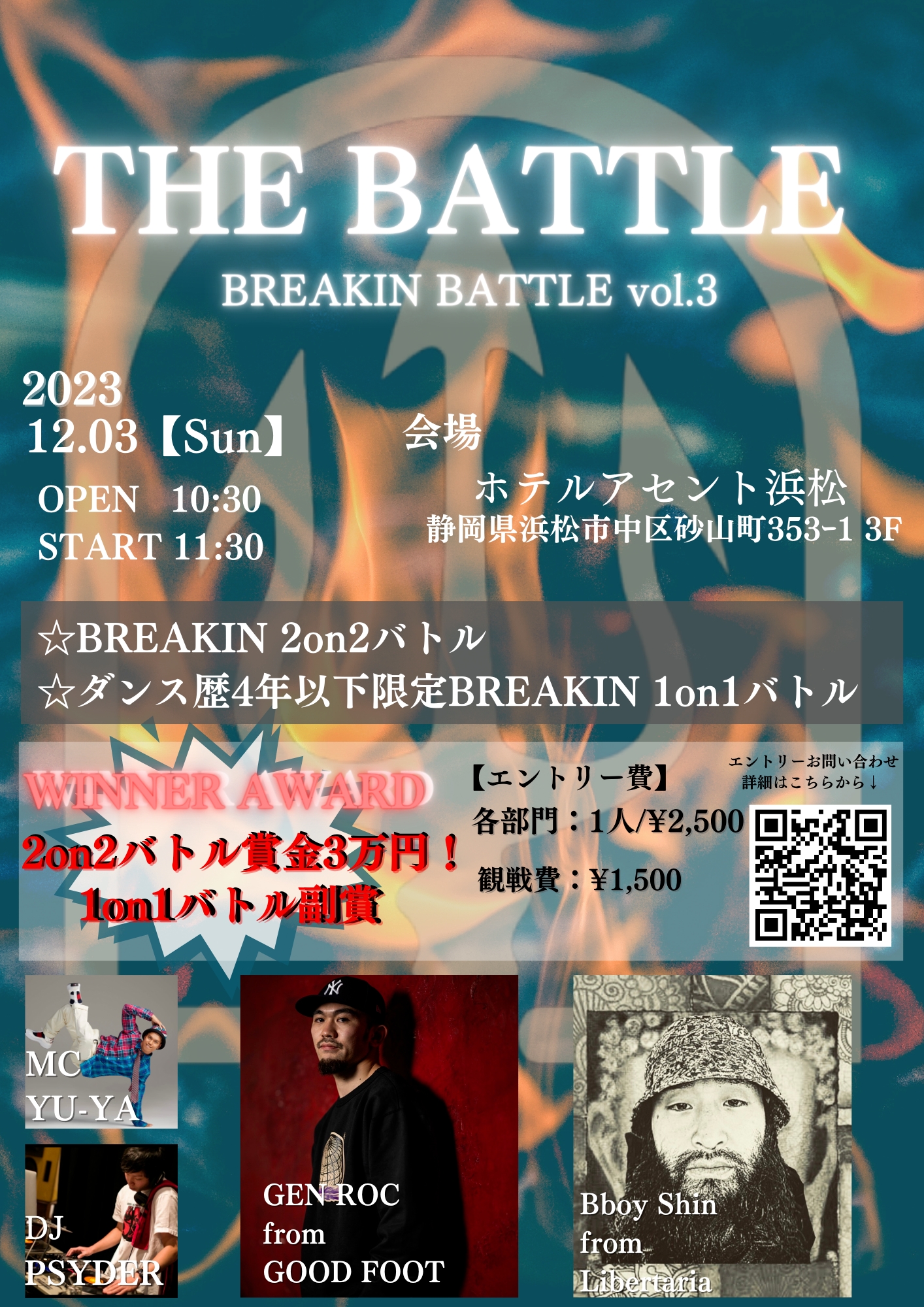 THE BATTLE 〜BREAKIN BATTLE〜